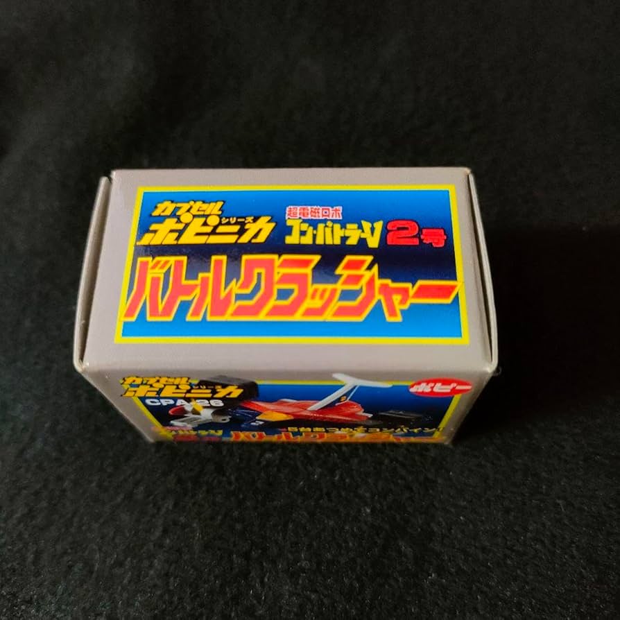 カプセルポピニカ。パート4。 Amazon.co.jp: HGシリーズ カプセル ポピニカ Part4 ポピー